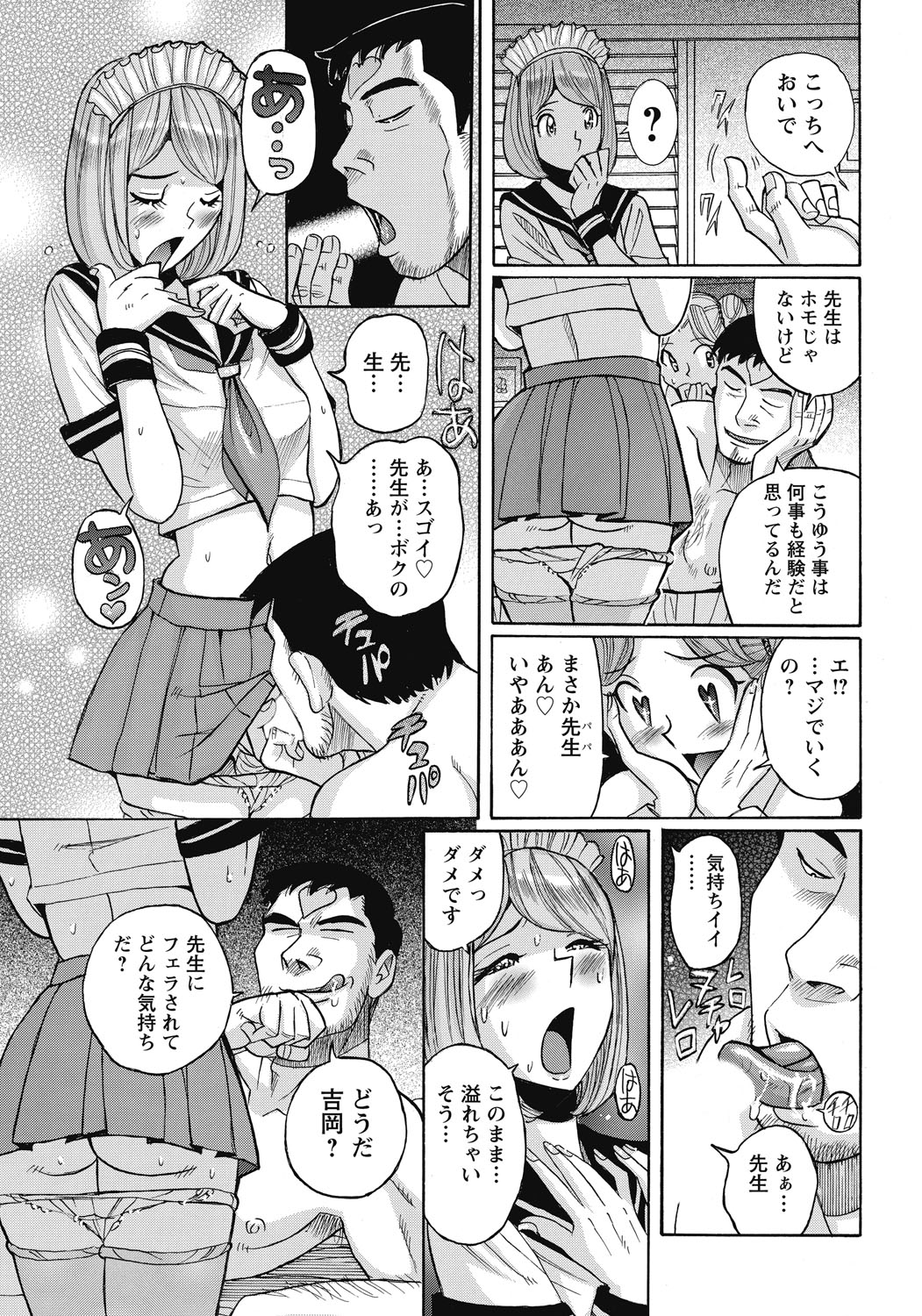 あねにそそのかされておとこの僕がおんなになったけっか