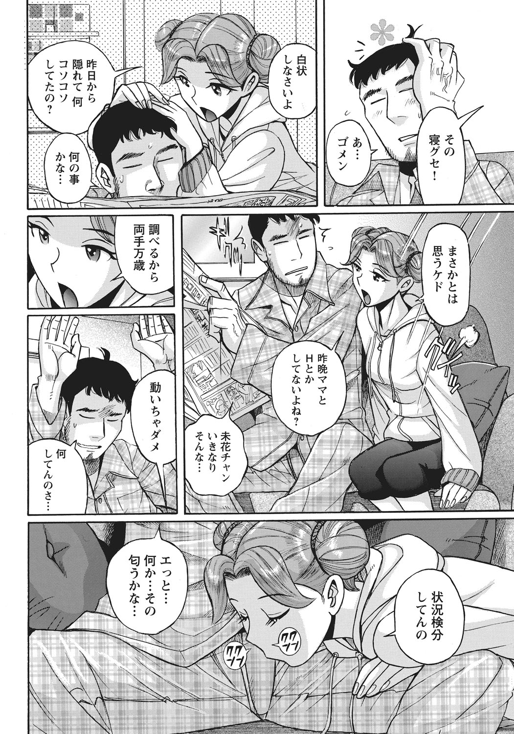 あねにそそのかされておとこの僕がおんなになったけっか