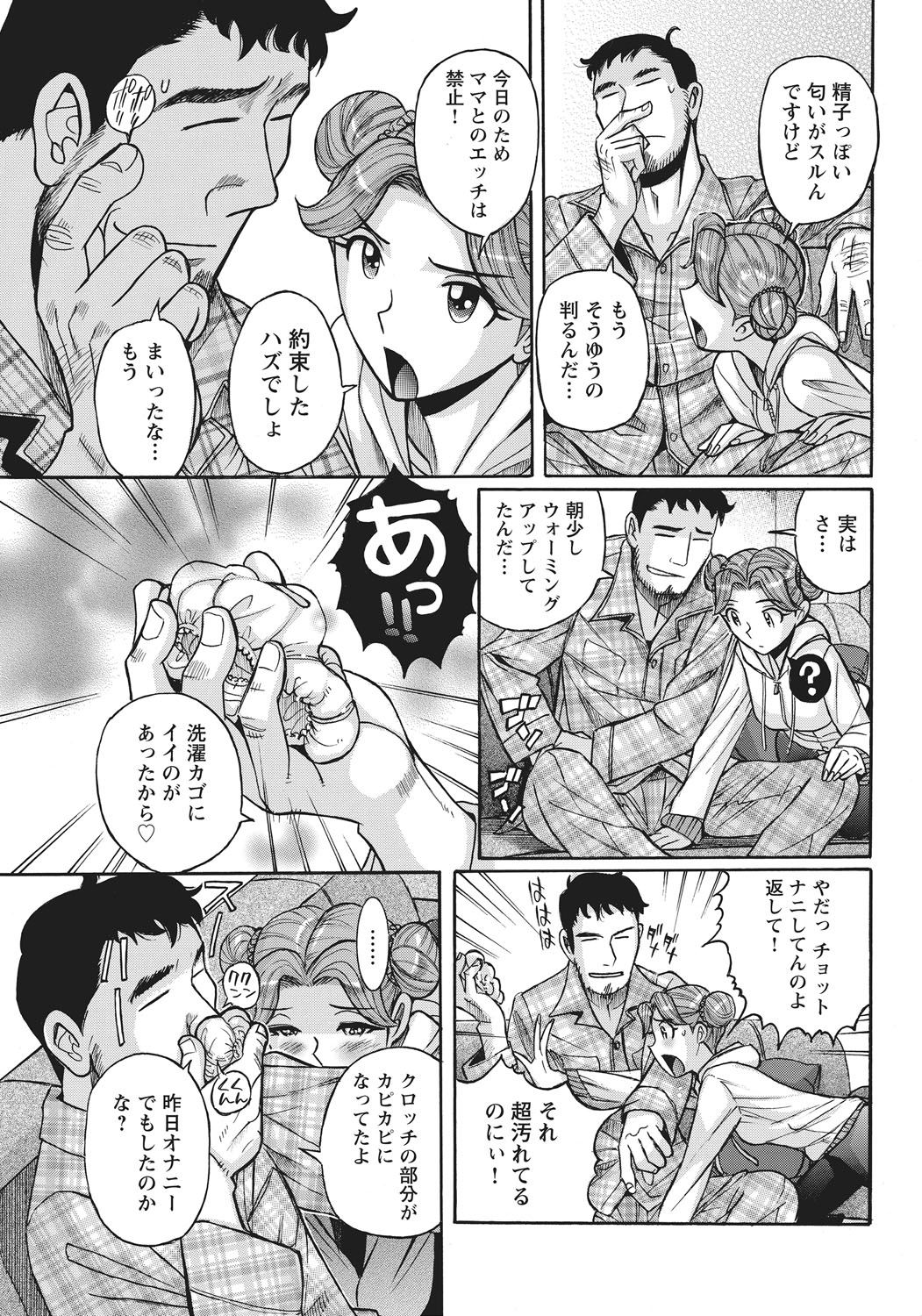 あねにそそのかされておとこの僕がおんなになったけっか