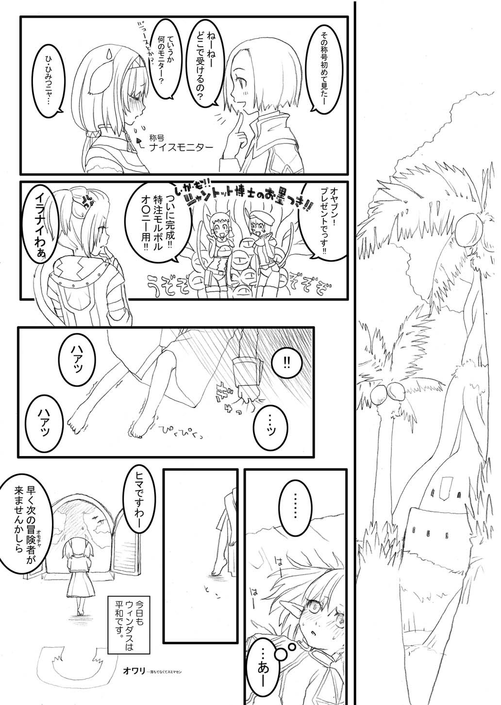 あれ