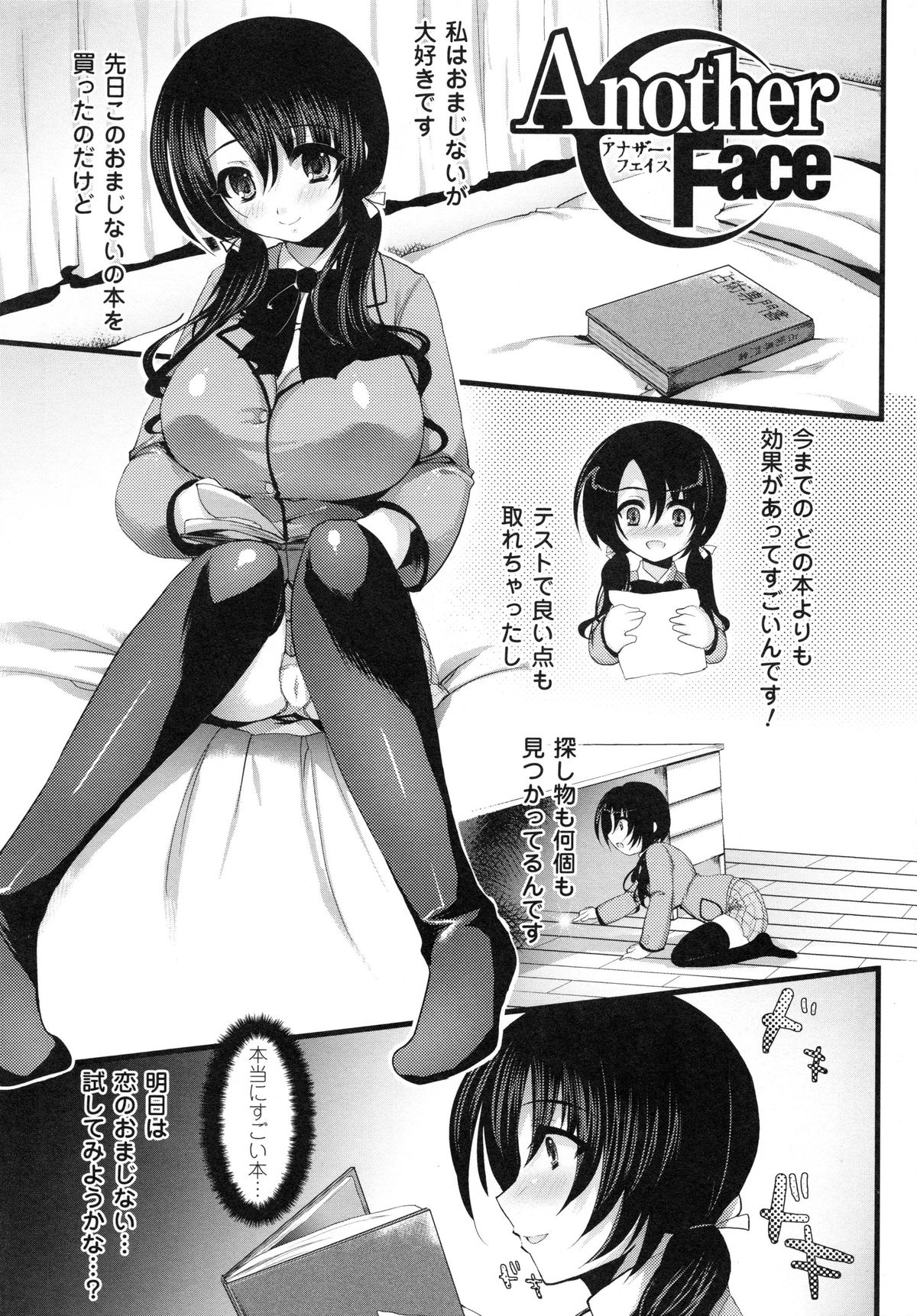 もみうちち♥