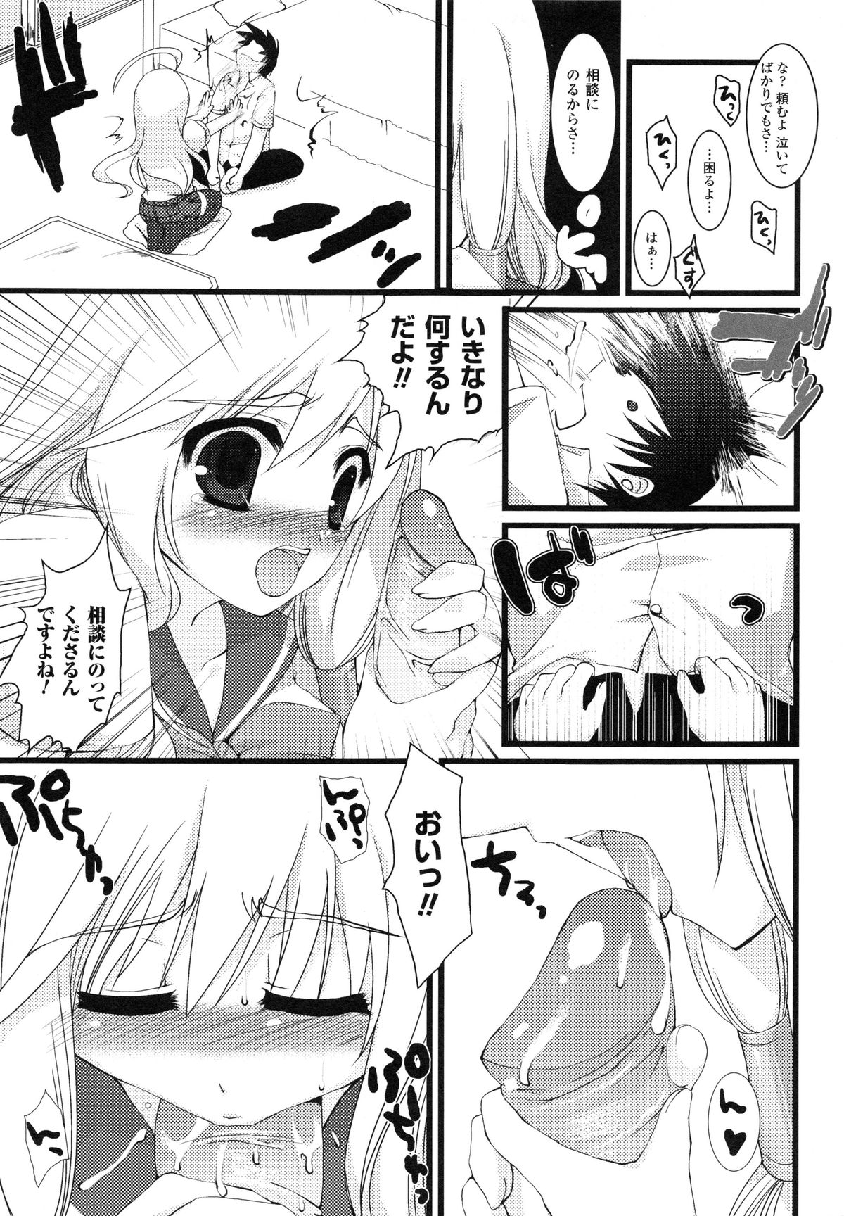 もみうちち♥