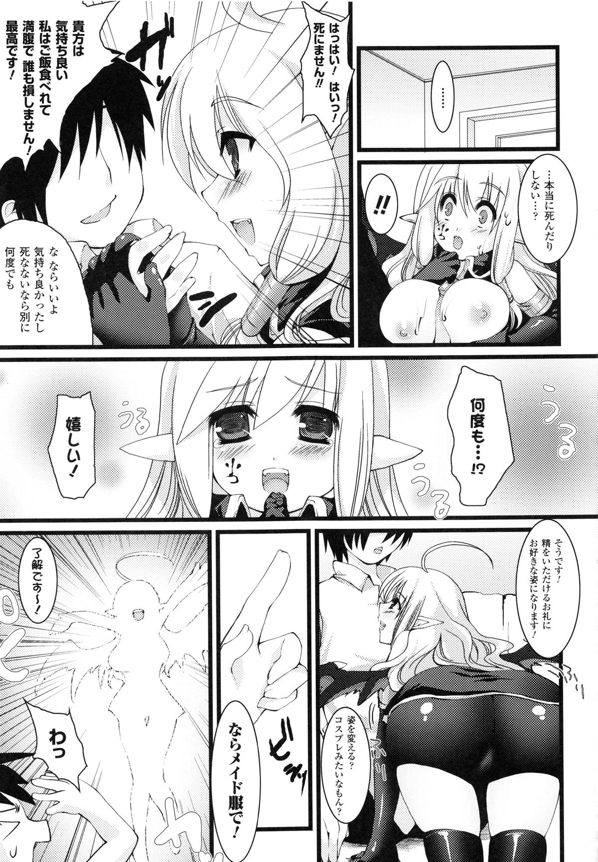 もみうちち♥