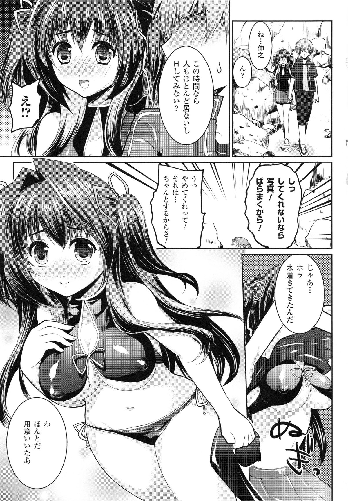 もみうちち♥