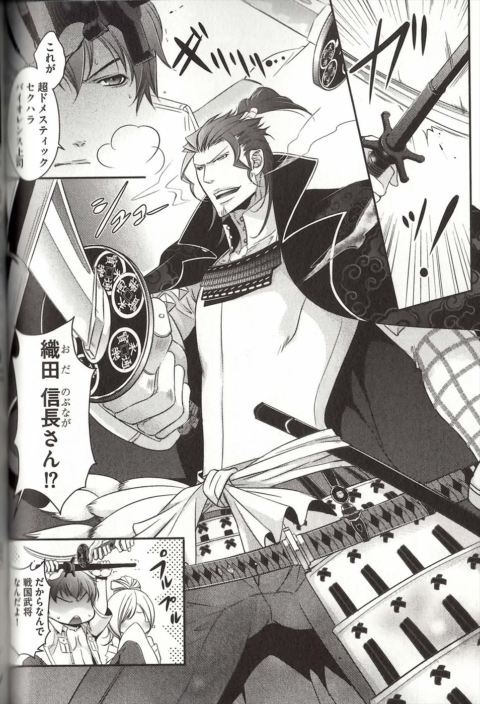 コイスルドレイハニーシツジ