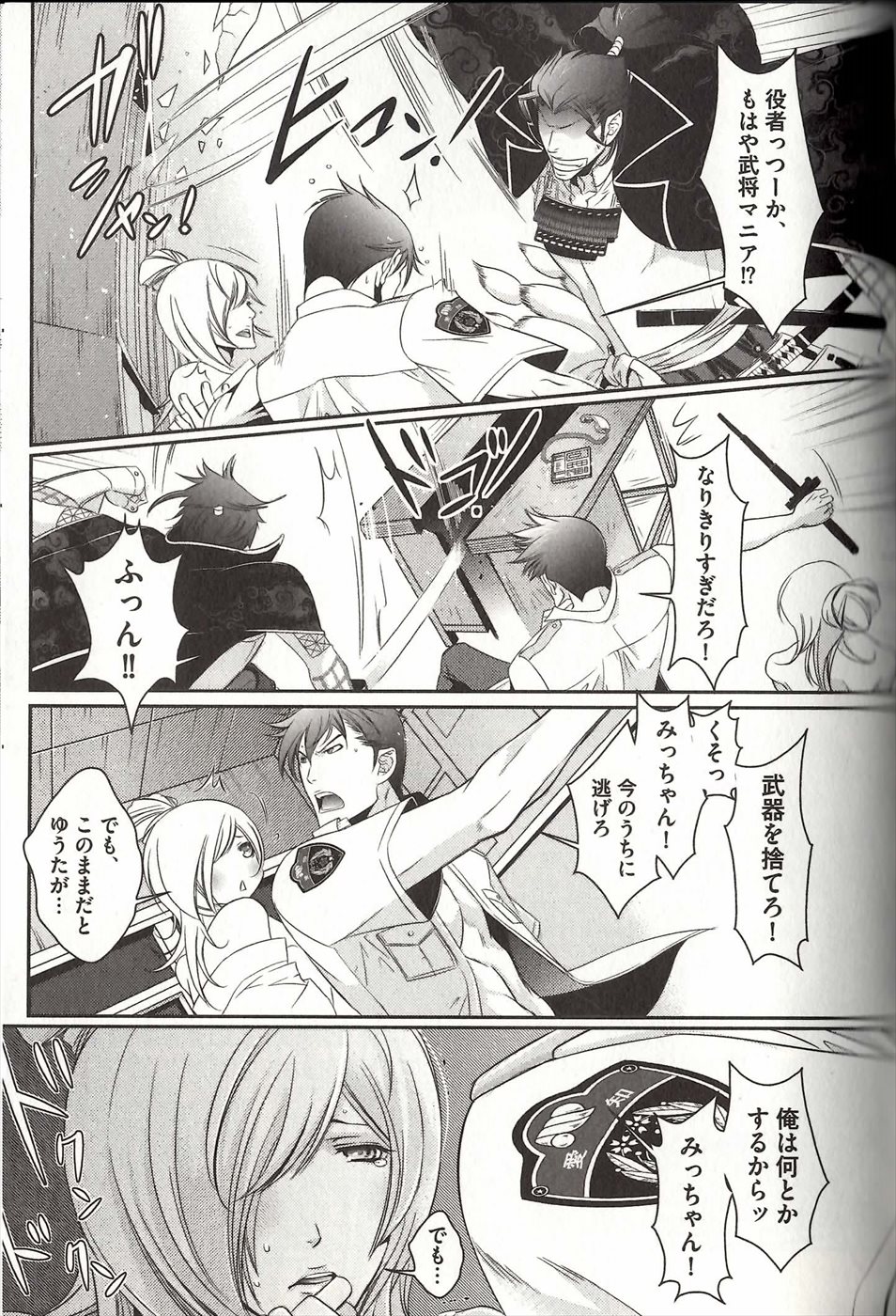 コイスルドレイハニーシツジ