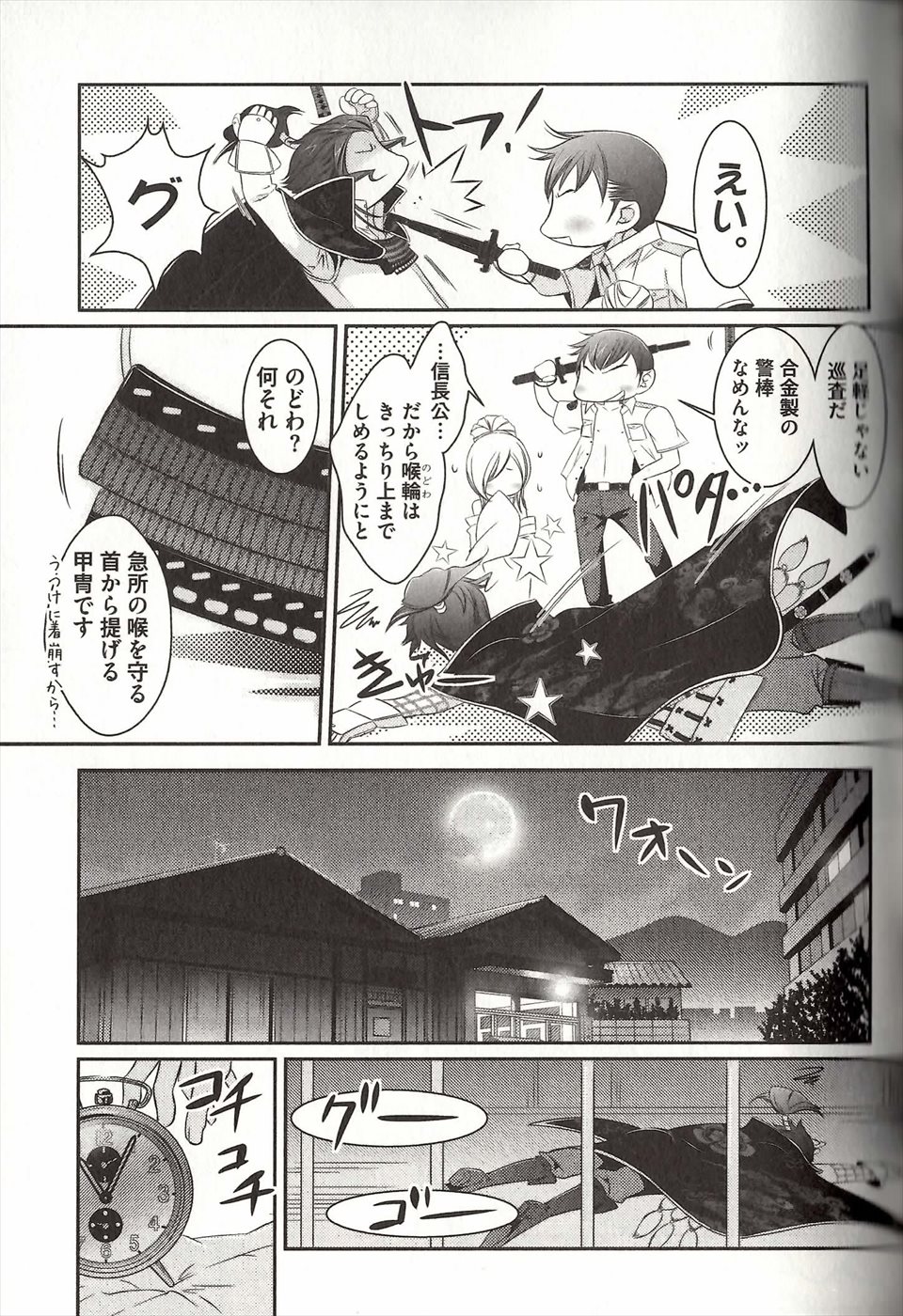 コイスルドレイハニーシツジ