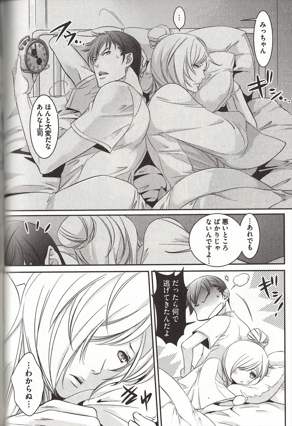 コイスルドレイハニーシツジ
