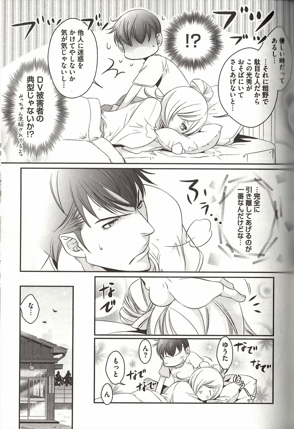 コイスルドレイハニーシツジ