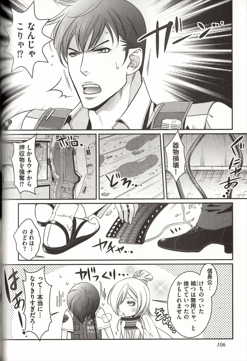 コイスルドレイハニーシツジ