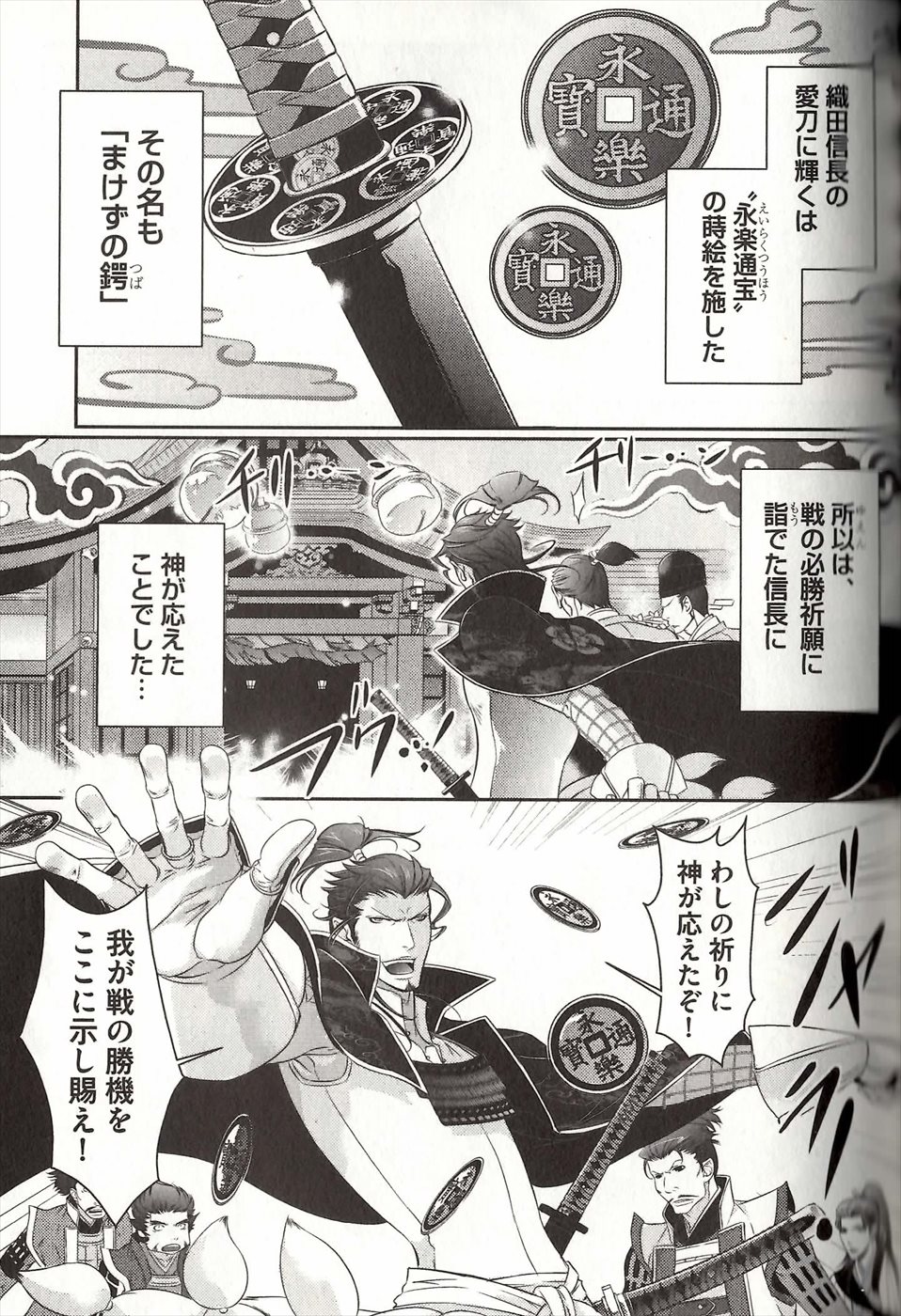 コイスルドレイハニーシツジ