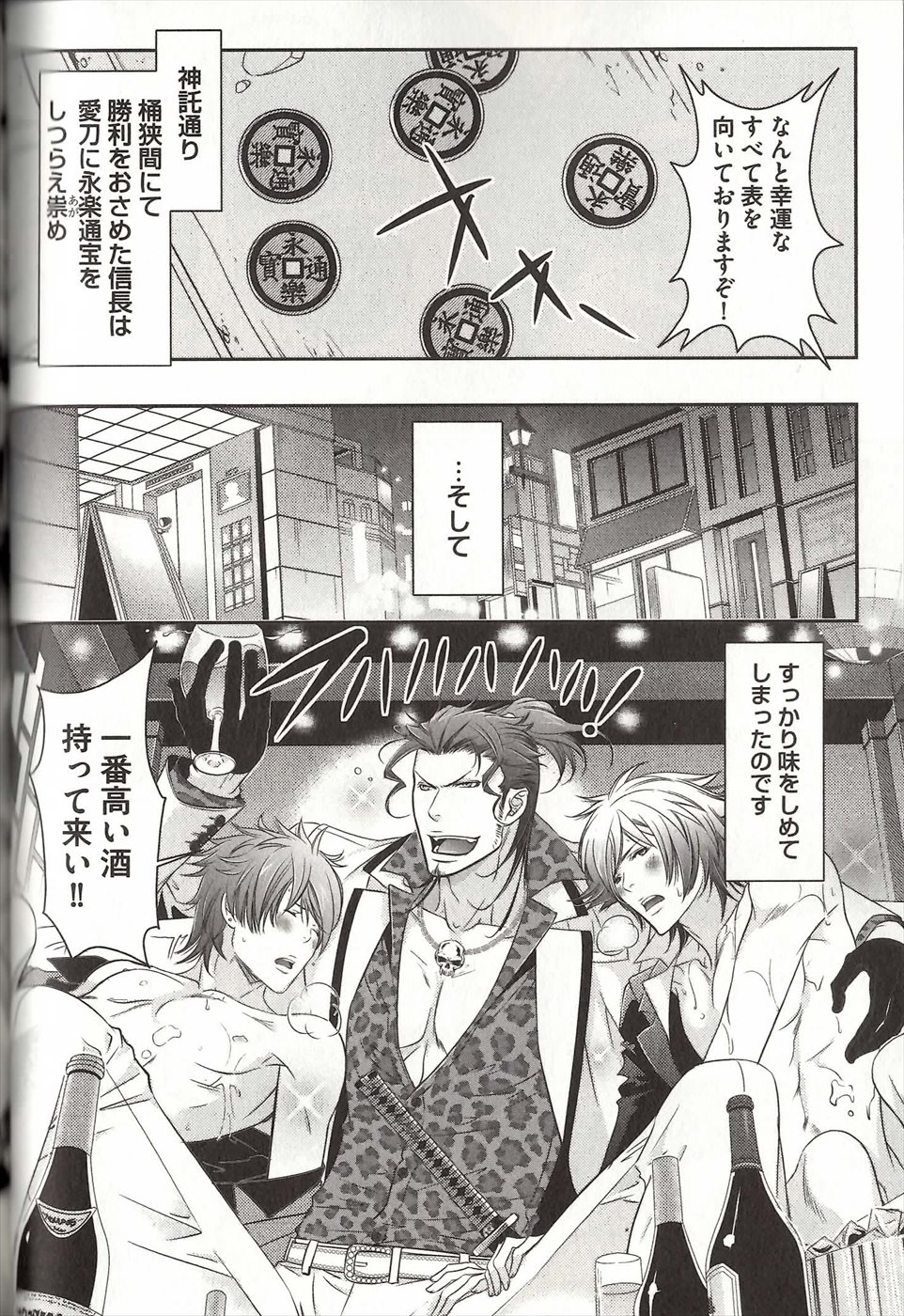 コイスルドレイハニーシツジ
