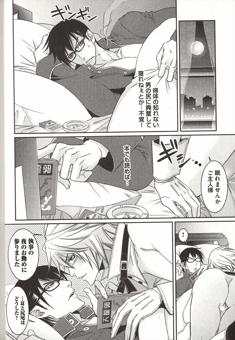 コイスルドレイハニーシツジ