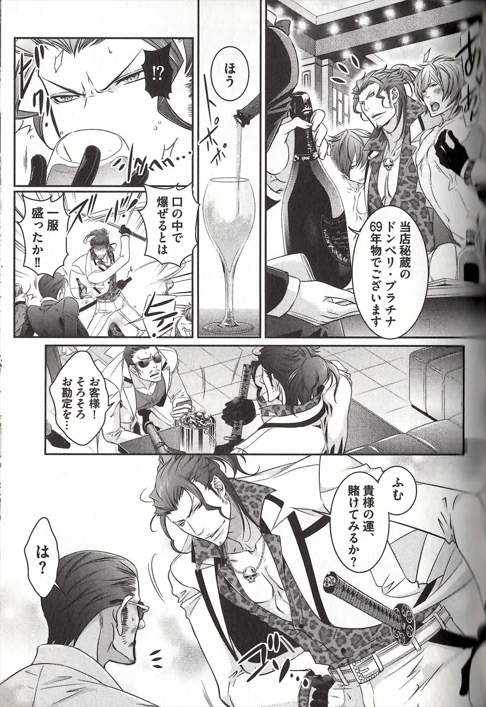 コイスルドレイハニーシツジ