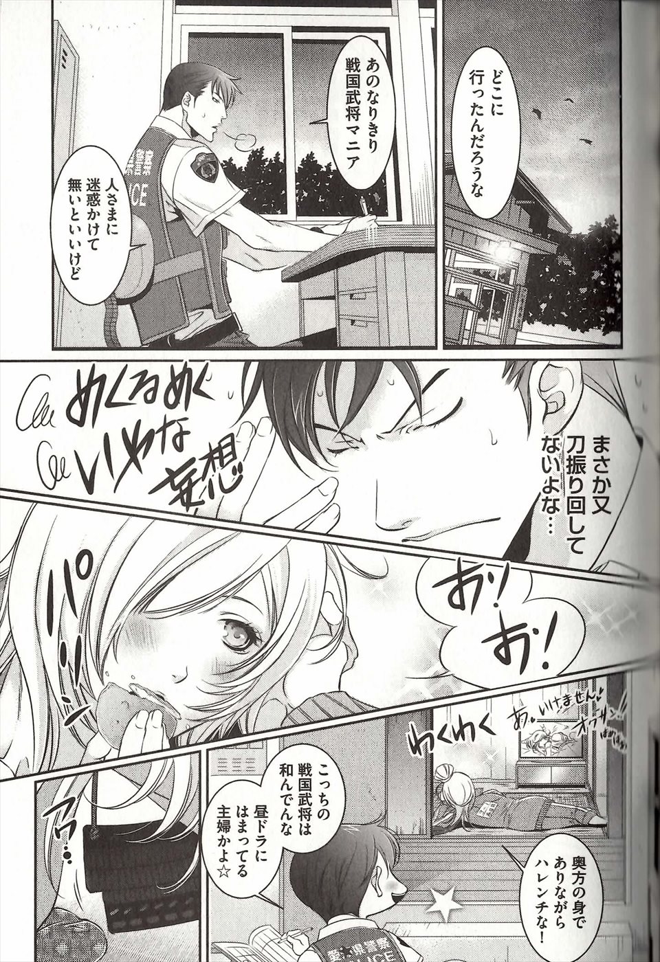 コイスルドレイハニーシツジ