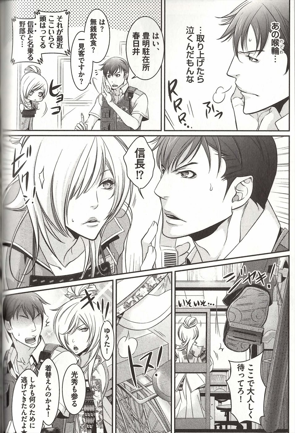 コイスルドレイハニーシツジ