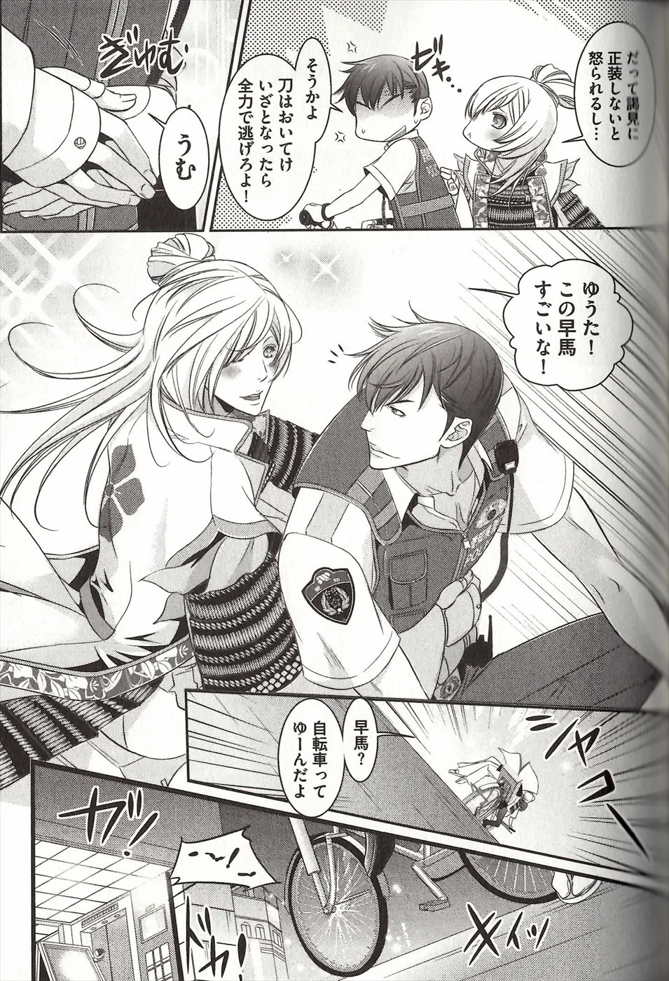 コイスルドレイハニーシツジ