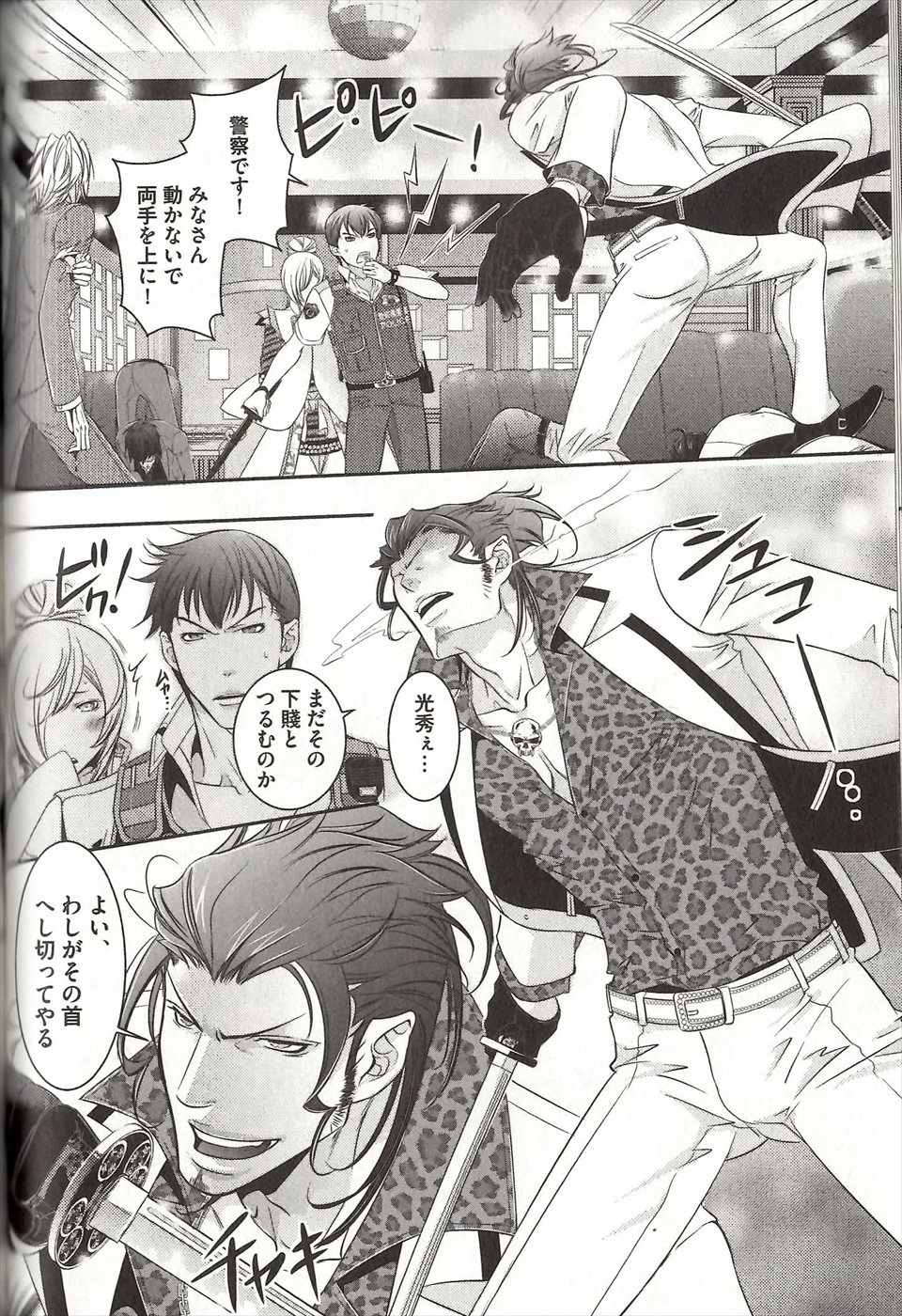 コイスルドレイハニーシツジ