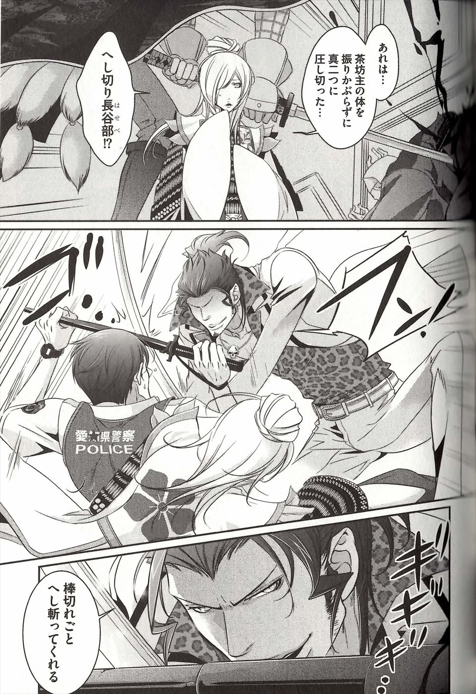 コイスルドレイハニーシツジ