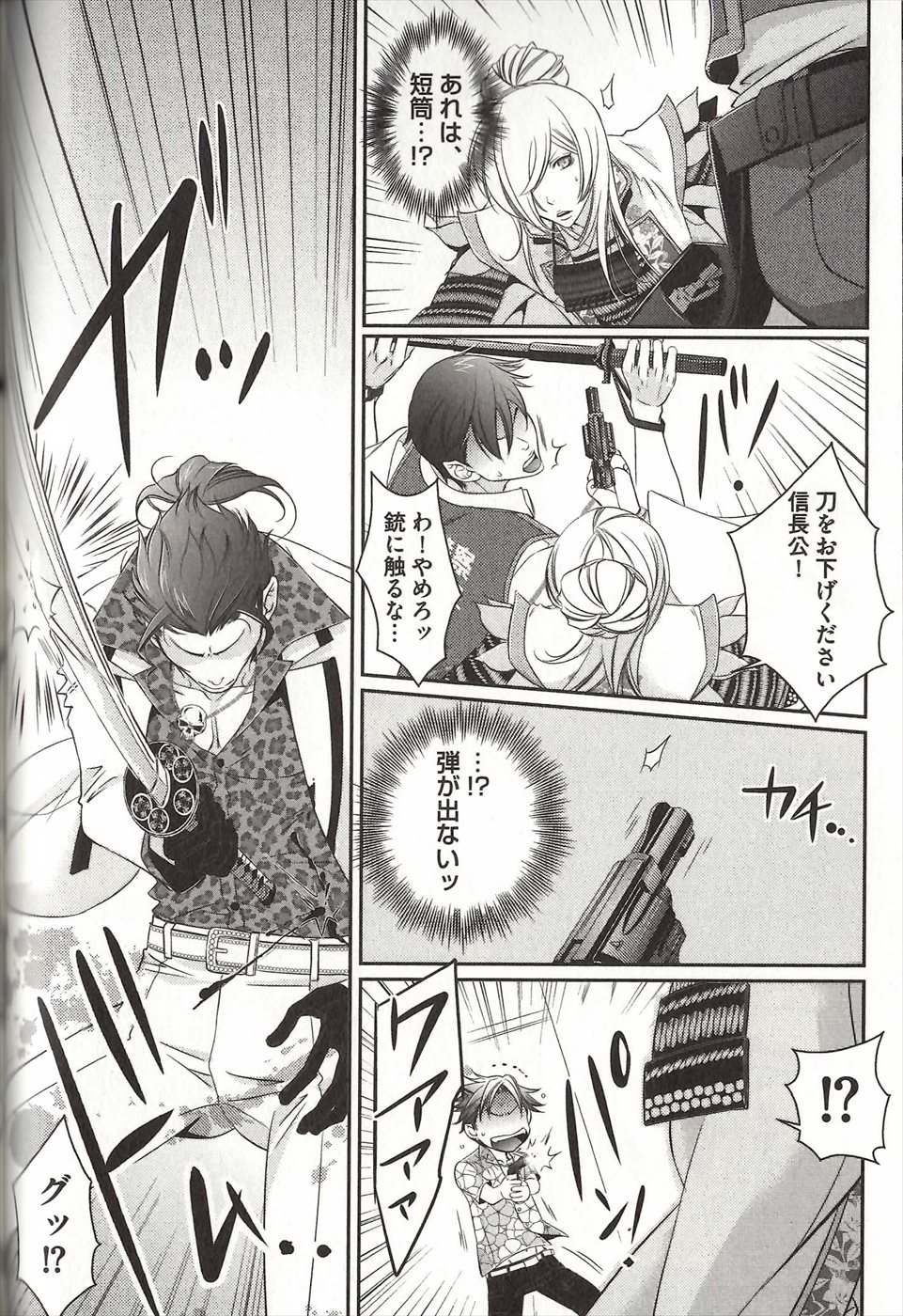 コイスルドレイハニーシツジ