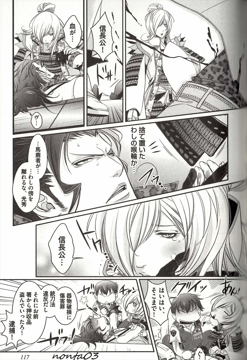 コイスルドレイハニーシツジ