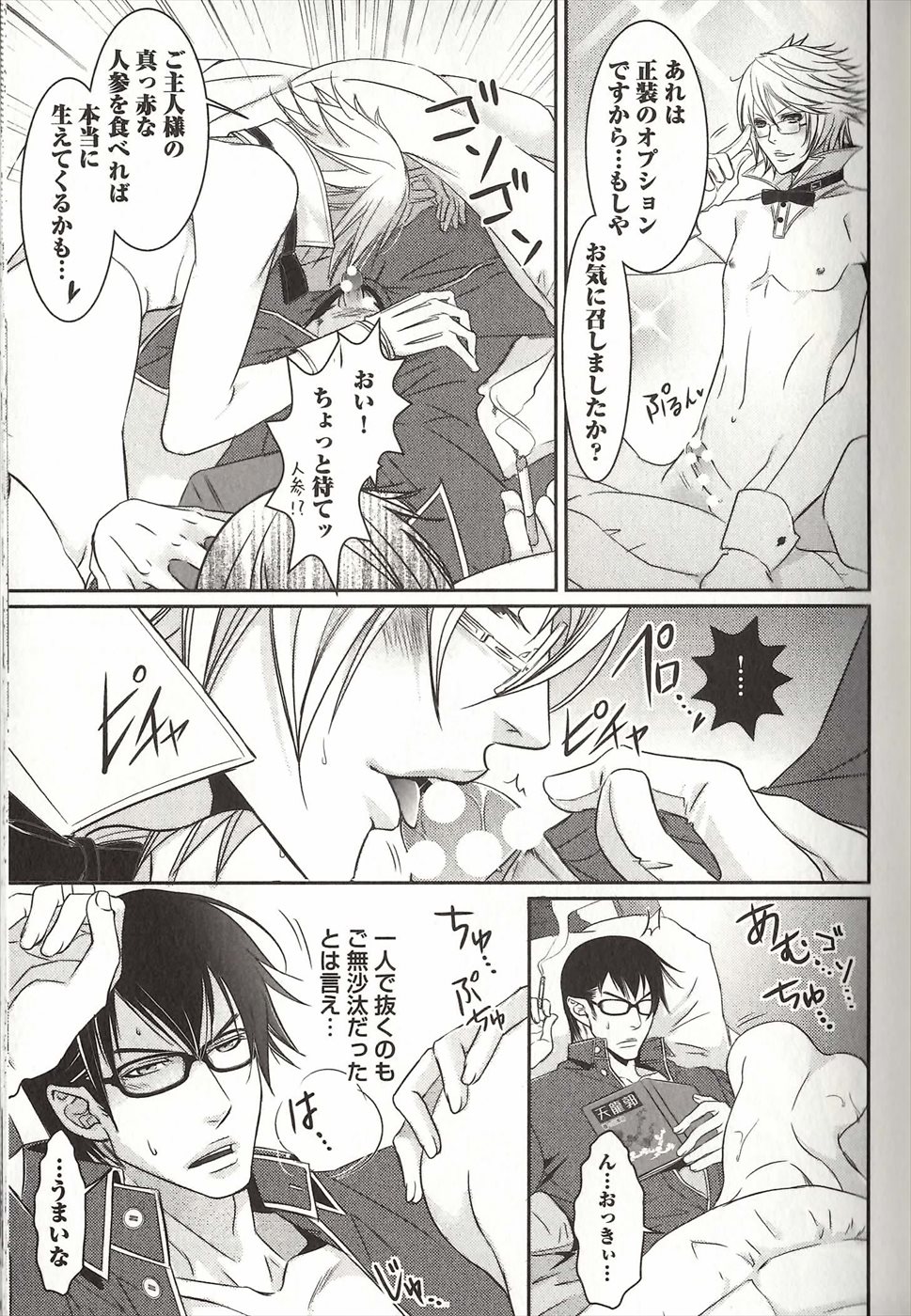コイスルドレイハニーシツジ
