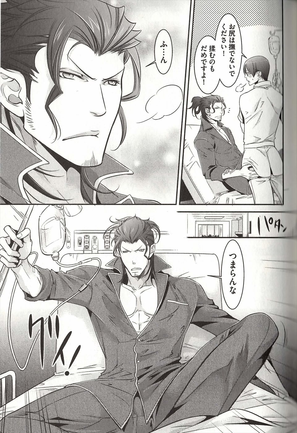 コイスルドレイハニーシツジ