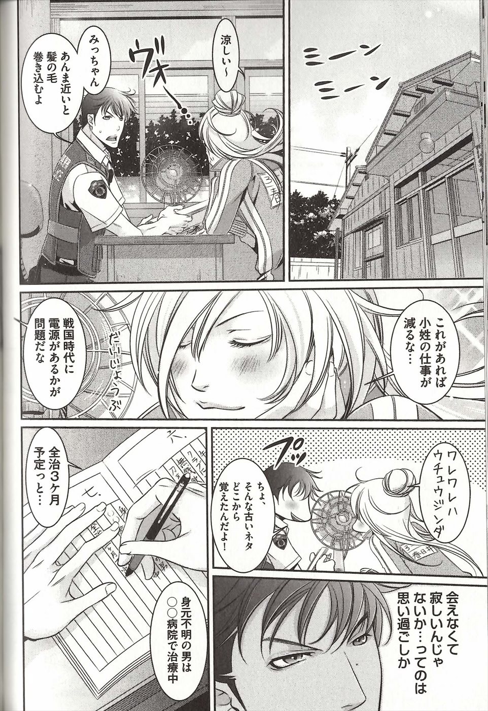 コイスルドレイハニーシツジ