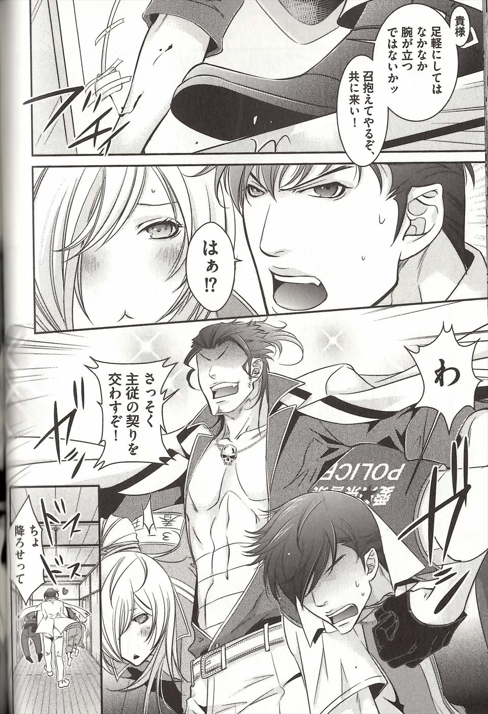 コイスルドレイハニーシツジ