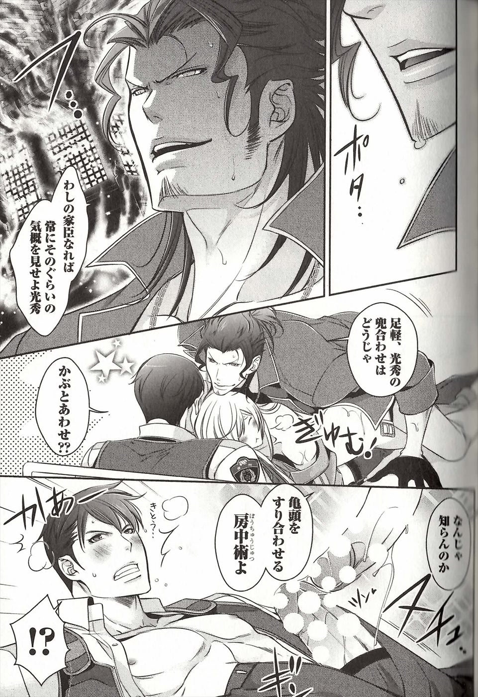 コイスルドレイハニーシツジ
