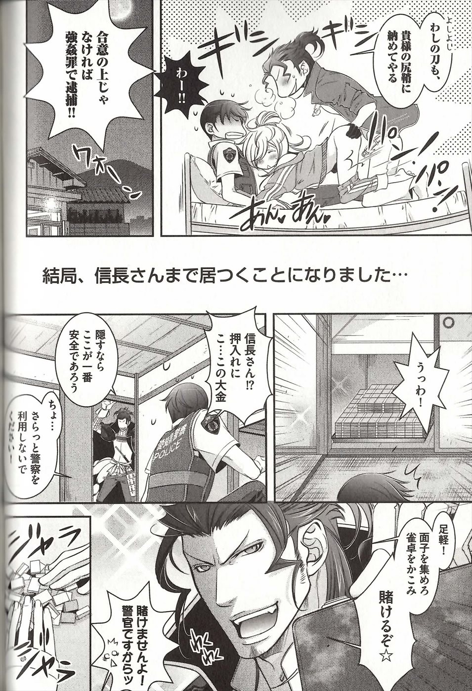 コイスルドレイハニーシツジ