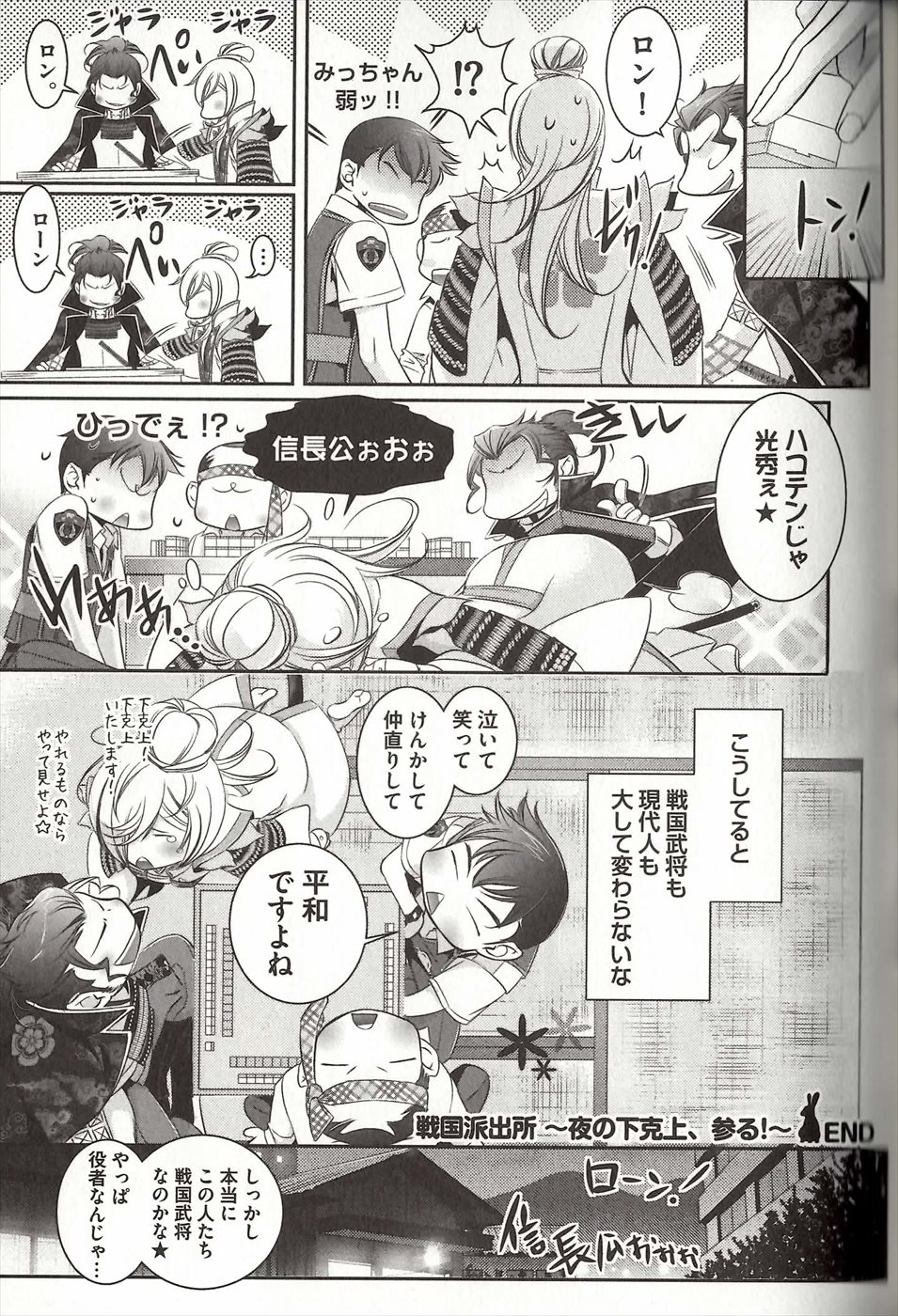 コイスルドレイハニーシツジ