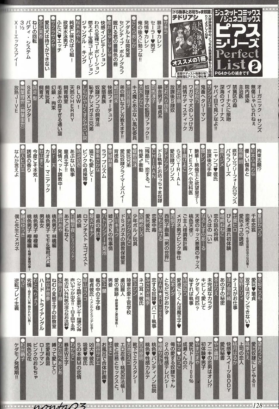 コイスルドレイハニーシツジ