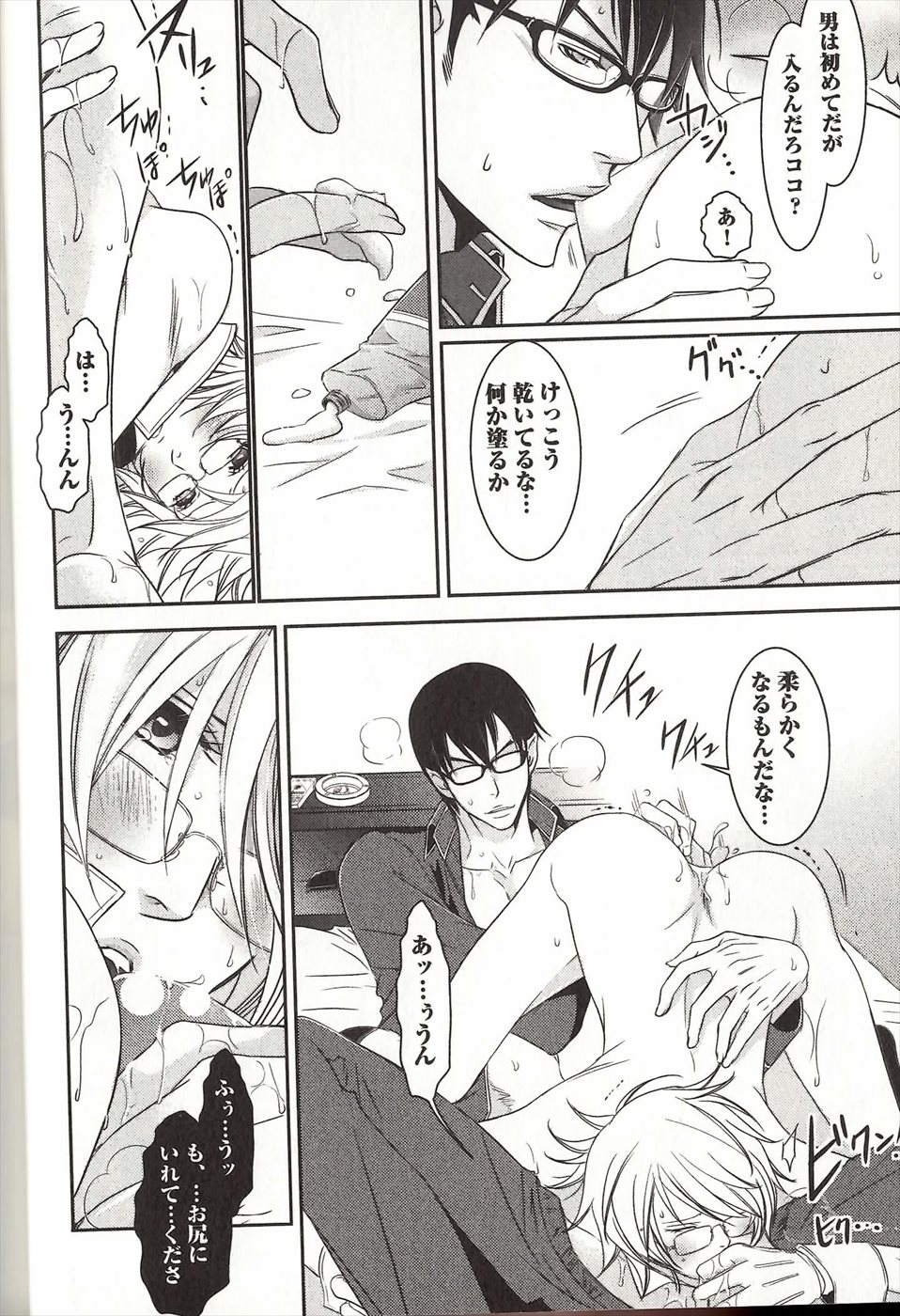 コイスルドレイハニーシツジ