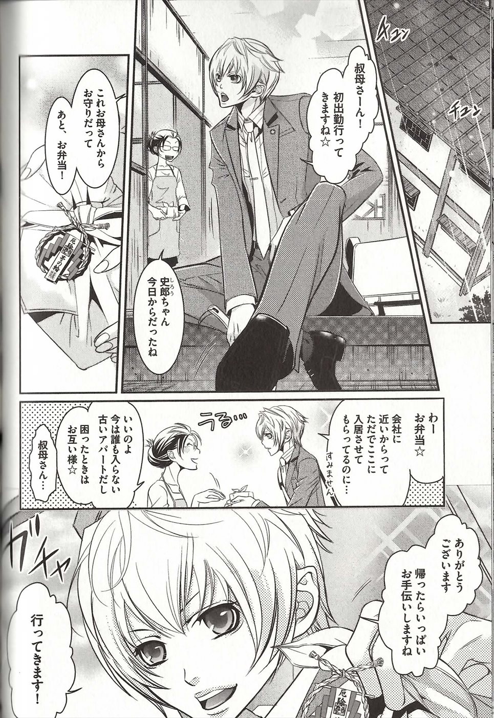 コイスルドレイハニーシツジ
