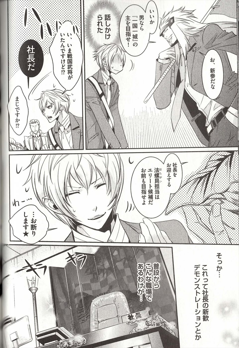 コイスルドレイハニーシツジ