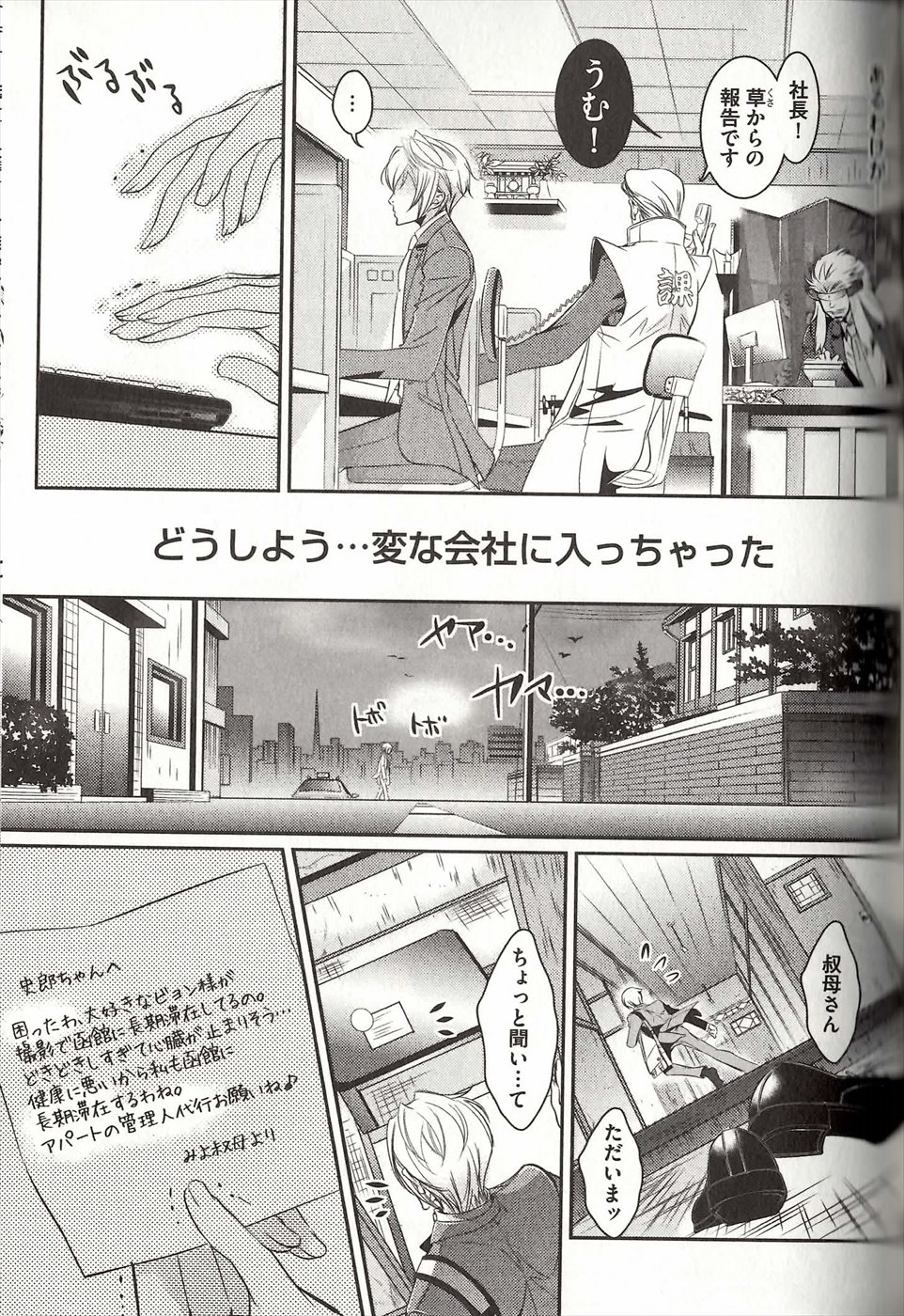 コイスルドレイハニーシツジ