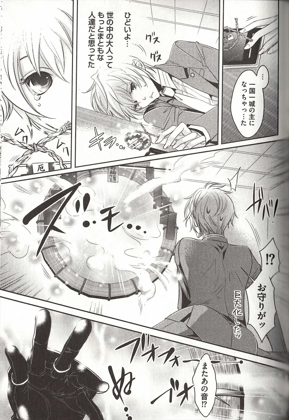 コイスルドレイハニーシツジ