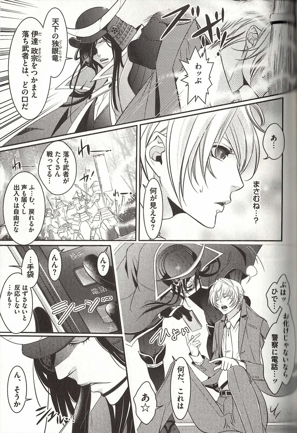 コイスルドレイハニーシツジ
