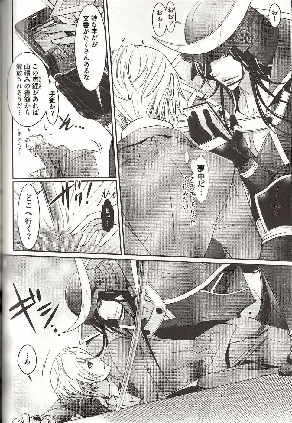 コイスルドレイハニーシツジ