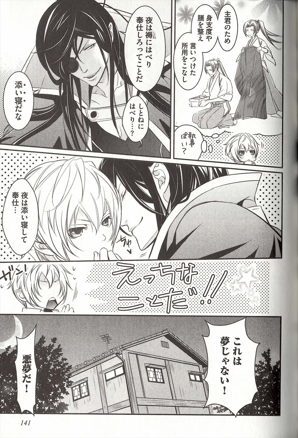 コイスルドレイハニーシツジ