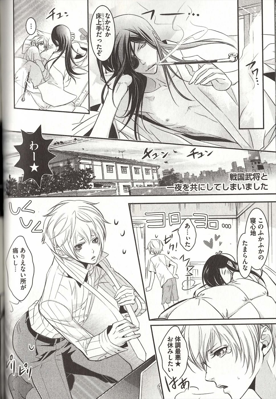 コイスルドレイハニーシツジ