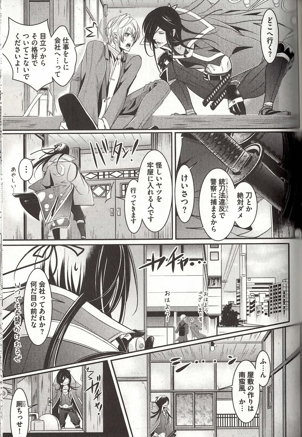 コイスルドレイハニーシツジ