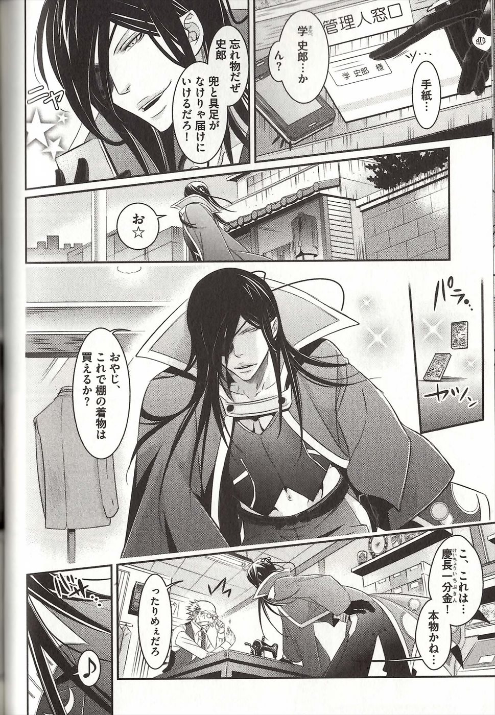 コイスルドレイハニーシツジ