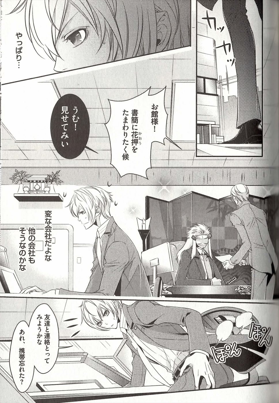コイスルドレイハニーシツジ