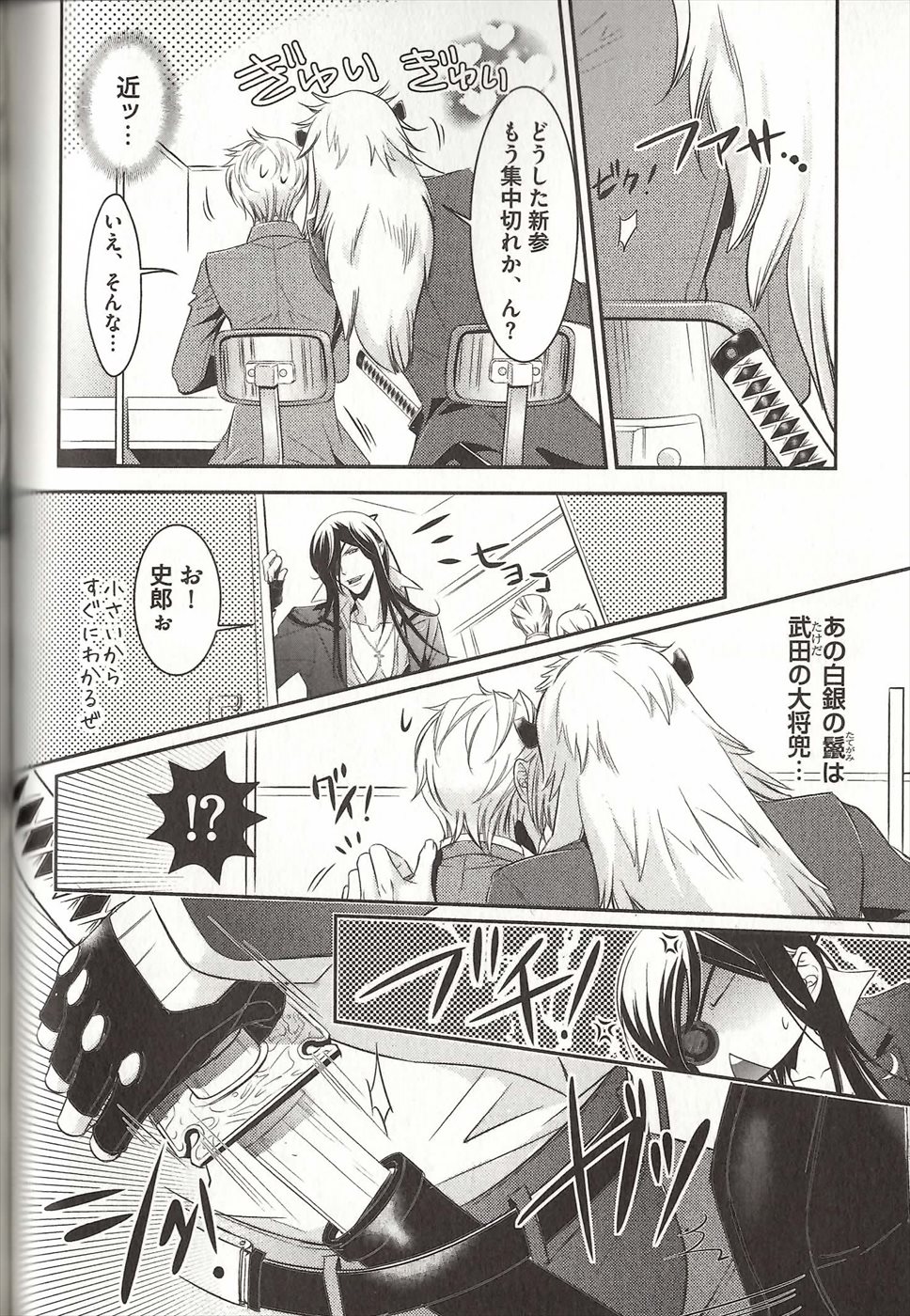 コイスルドレイハニーシツジ