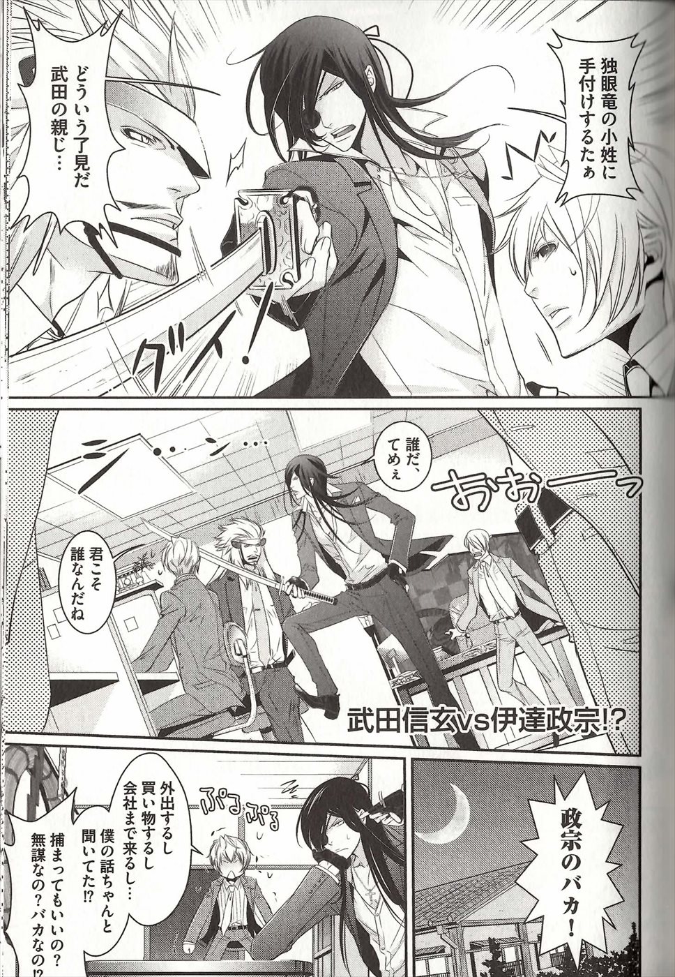 コイスルドレイハニーシツジ
