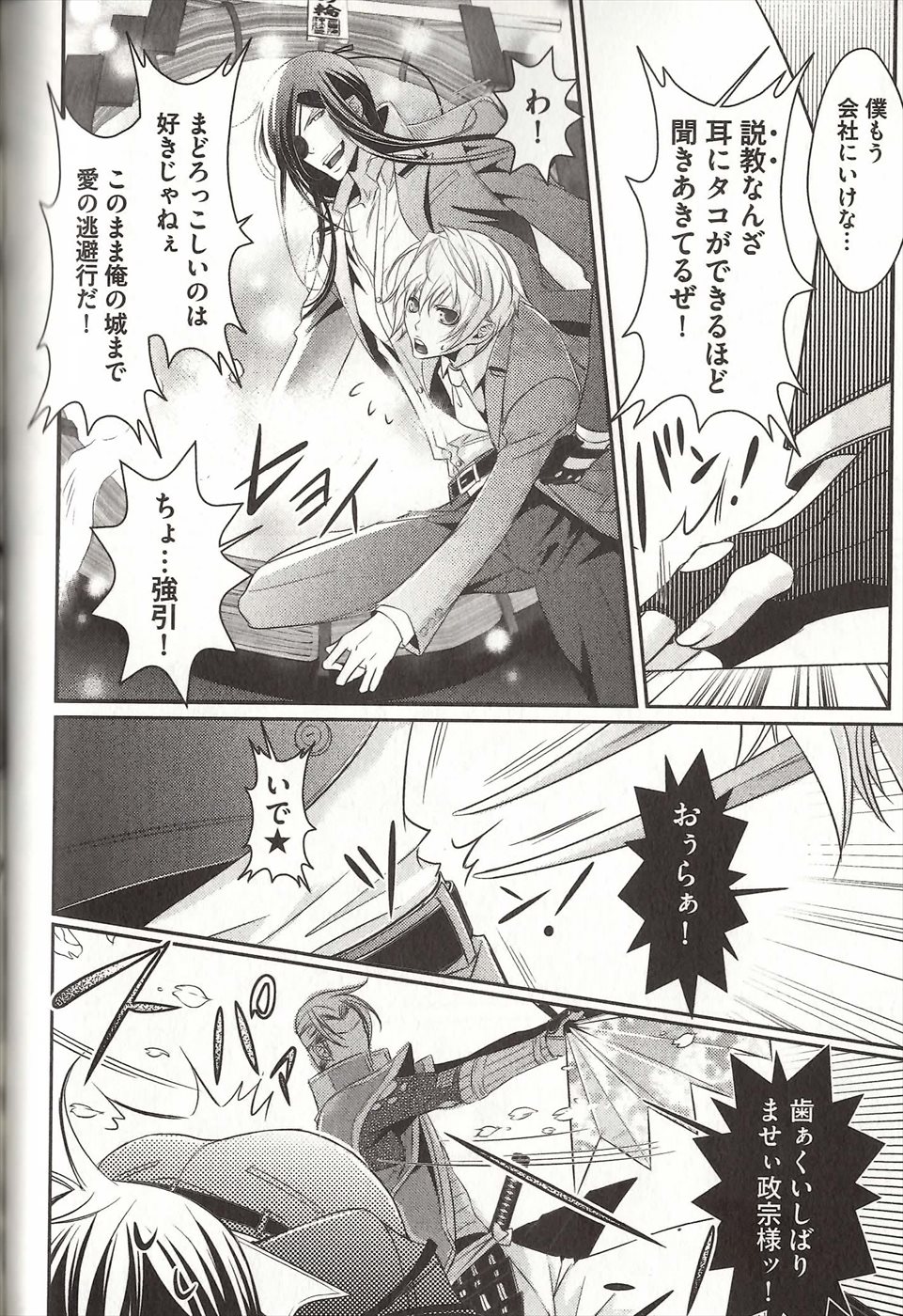 コイスルドレイハニーシツジ