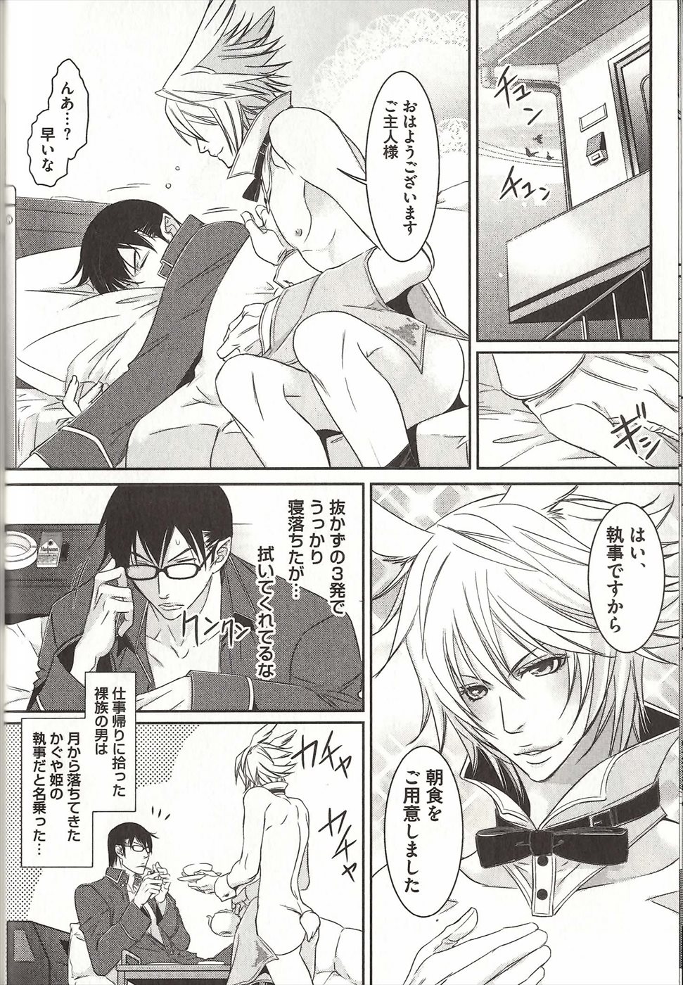 コイスルドレイハニーシツジ