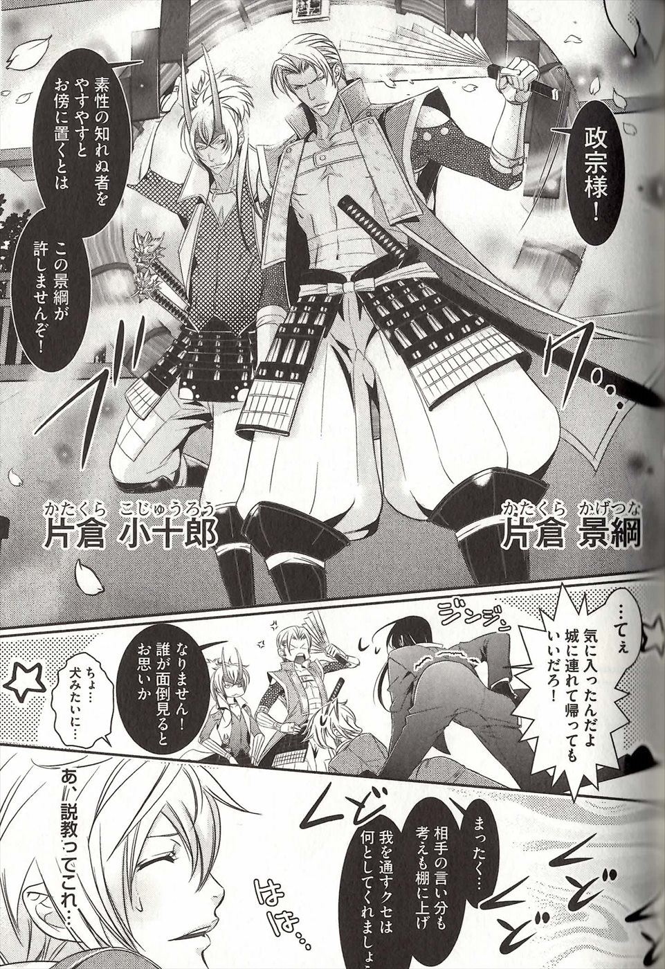 コイスルドレイハニーシツジ